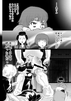 Page 41 of 月詠が巨漢天人に嬲られるっ！【習作】