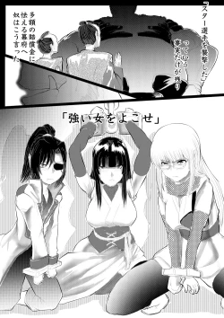 Page 42 of 月詠が巨漢天人に嬲られるっ！【習作】