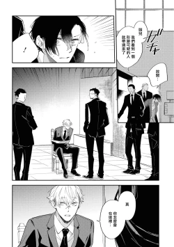 Page 124 of Okane Ariki no Kankei desu ga | 与债有关