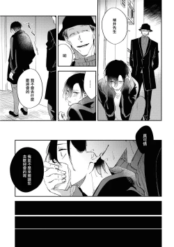 Page 131 of Okane Ariki no Kankei desu ga | 与债有关