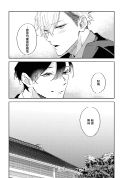 Page 152 of Okane Ariki no Kankei desu ga | 与债有关