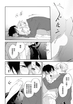 Page 27 of Okane Ariki no Kankei desu ga | 与债有关