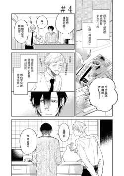 Page 92 of Okane Ariki no Kankei desu ga | 与债有关