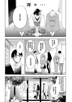 Page 97 of Okane Ariki no Kankei desu ga | 与债有关