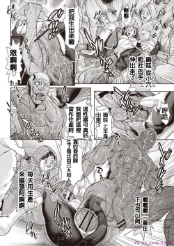 Page 16 of Injuku Mama Shibori