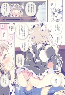 Page 12 of Achromatic Moon 07