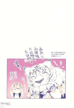 Page 20 of Achromatic Moon 07