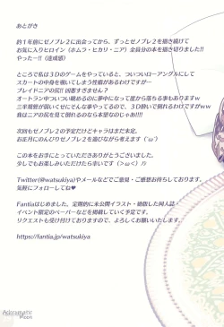 Page 28 of Achromatic Moon 07