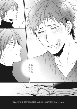 Page 113 of Love Nest | 我俩的爱巢 Vol. 1-2