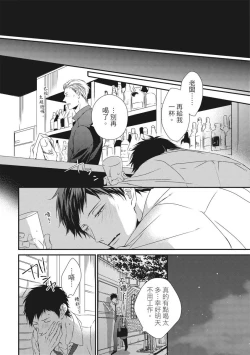 Page 114 of Love Nest | 我俩的爱巢 Vol. 1-2