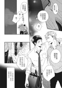 Page 116 of Love Nest | 我俩的爱巢 Vol. 1-2