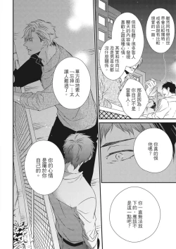 Page 122 of Love Nest | 我俩的爱巢 Vol. 1-2