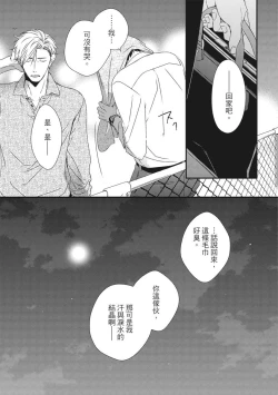 Page 129 of Love Nest | 我俩的爱巢 Vol. 1-2