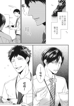 Page 149 of Love Nest | 我俩的爱巢 Vol. 1-2