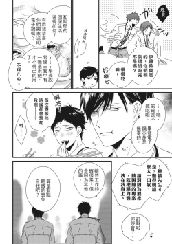Page 150 of Love Nest | 我俩的爱巢 Vol. 1-2