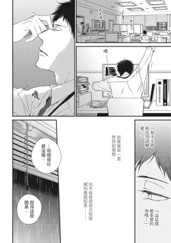 Page 152 of Love Nest | 我俩的爱巢 Vol. 1-2