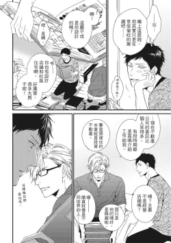 Page 156 of Love Nest | 我俩的爱巢 Vol. 1-2