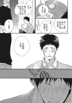 Page 167 of Love Nest | 我俩的爱巢 Vol. 1-2