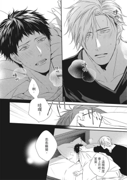 Page 176 of Love Nest | 我俩的爱巢 Vol. 1-2