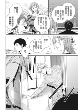 Page 18 of Love Nest | 我俩的爱巢 Vol. 1-2