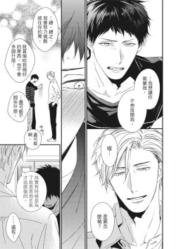 Page 201 of Love Nest | 我俩的爱巢 Vol. 1-2