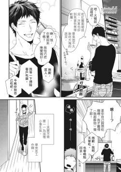 Page 220 of Love Nest | 我俩的爱巢 Vol. 1-2