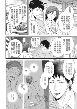 Page 237 of Love Nest | 我俩的爱巢 Vol. 1-2