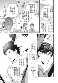 Page 246 of Love Nest | 我俩的爱巢 Vol. 1-2