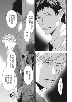 Page 252 of Love Nest | 我俩的爱巢 Vol. 1-2