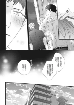 Page 257 of Love Nest | 我俩的爱巢 Vol. 1-2
