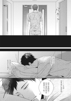 Page 260 of Love Nest | 我俩的爱巢 Vol. 1-2