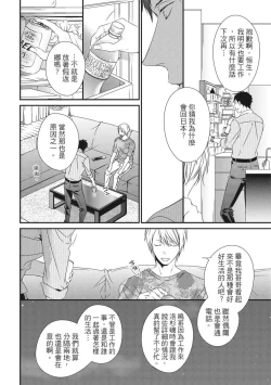 Page 279 of Love Nest | 我俩的爱巢 Vol. 1-2