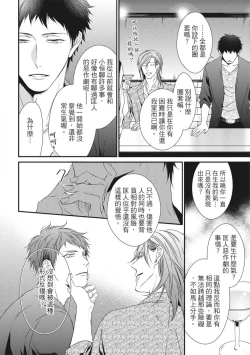 Page 283 of Love Nest | 我俩的爱巢 Vol. 1-2