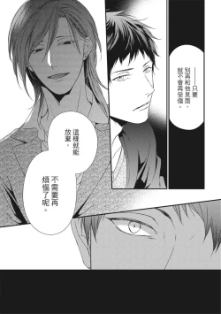 Page 286 of Love Nest | 我俩的爱巢 Vol. 1-2