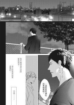 Page 287 of Love Nest | 我俩的爱巢 Vol. 1-2