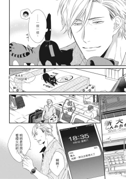 Page 291 of Love Nest | 我俩的爱巢 Vol. 1-2