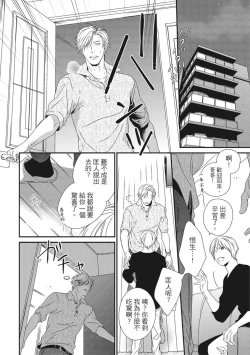 Page 293 of Love Nest | 我俩的爱巢 Vol. 1-2