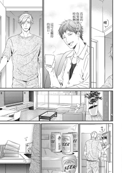 Page 302 of Love Nest | 我俩的爱巢 Vol. 1-2