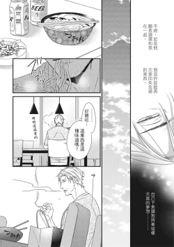 Page 305 of Love Nest | 我俩的爱巢 Vol. 1-2