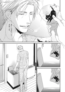 Page 306 of Love Nest | 我俩的爱巢 Vol. 1-2