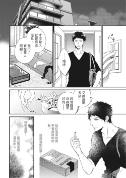 Page 309 of Love Nest | 我俩的爱巢 Vol. 1-2