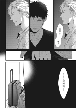 Page 319 of Love Nest | 我俩的爱巢 Vol. 1-2