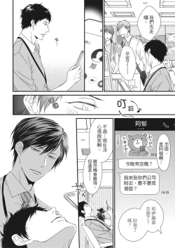 Page 335 of Love Nest | 我俩的爱巢 Vol. 1-2