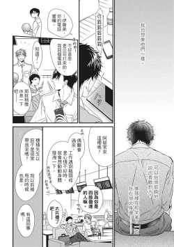 Page 339 of Love Nest | 我俩的爱巢 Vol. 1-2