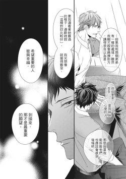 Page 347 of Love Nest | 我俩的爱巢 Vol. 1-2