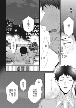 Page 353 of Love Nest | 我俩的爱巢 Vol. 1-2