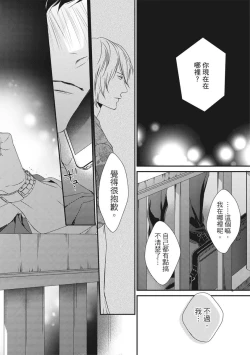 Page 355 of Love Nest | 我俩的爱巢 Vol. 1-2
