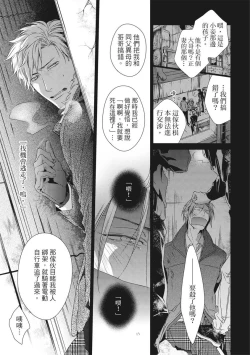 Page 370 of Love Nest | 我俩的爱巢 Vol. 1-2