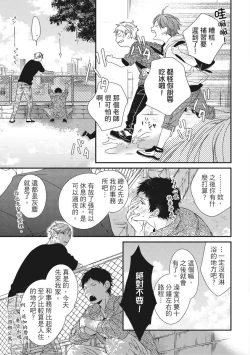 Page 394 of Love Nest | 我俩的爱巢 Vol. 1-2