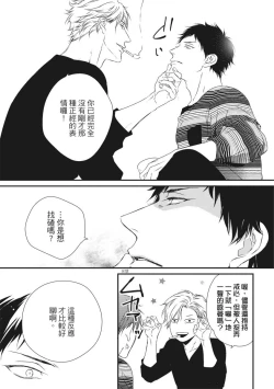 Page 39 of Love Nest | 我俩的爱巢 Vol. 1-2